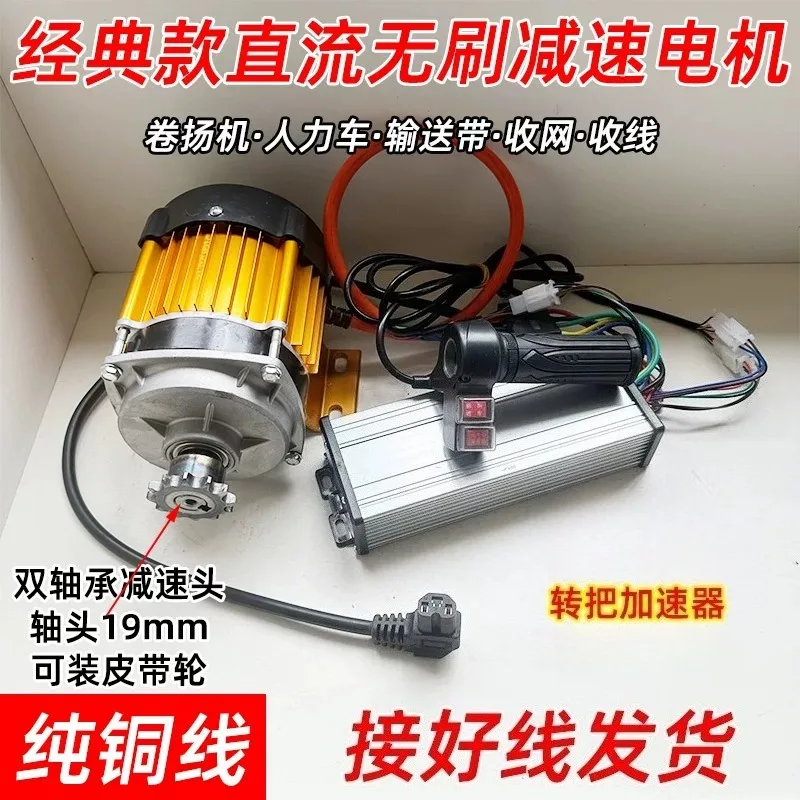 12-72V Brushless Copper Reduction Motor Low Speed High Torque For Conveyor Winding Machine