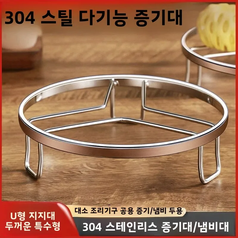 스테인리스 스틸 두꺼운 주방 냄비 받침대 다기능 수납 정리대 원형 내열 냄비받침 썸네일 3