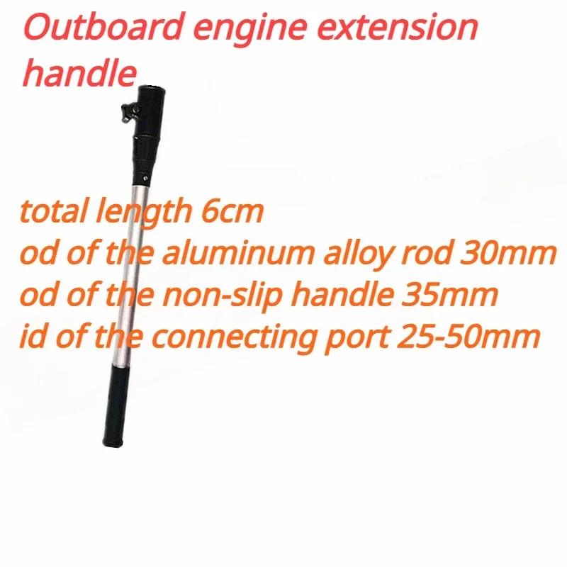 Marine Boat Outboard Engine Extension Handle Under 20 Horsepower 66cm/113cm  Telescopic Extension Handle for  Easy Operation