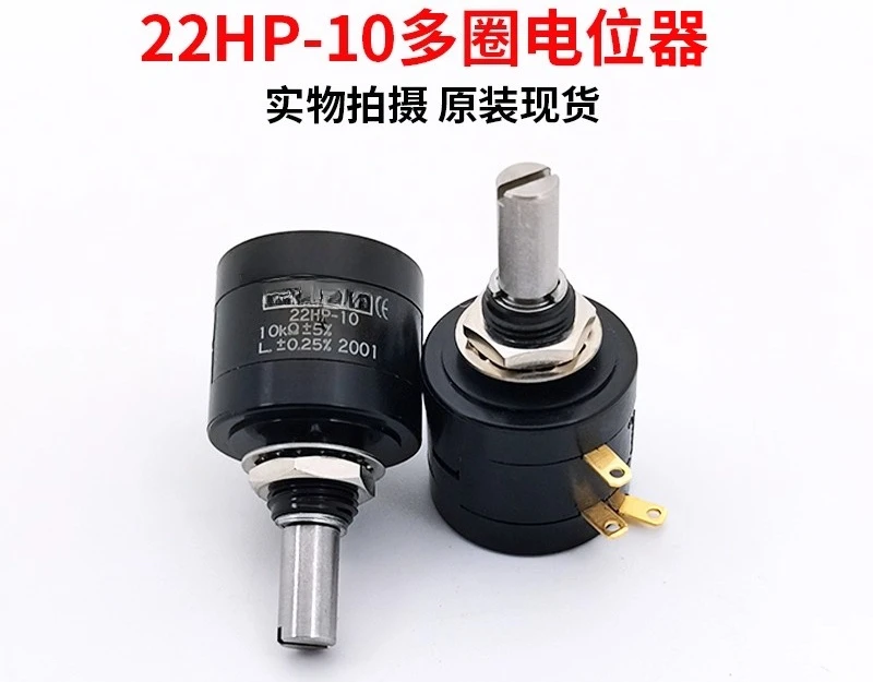 Japan imported 10 turns precision wire wound potentiometer 22HP-10 1K 2K 5K 10K
