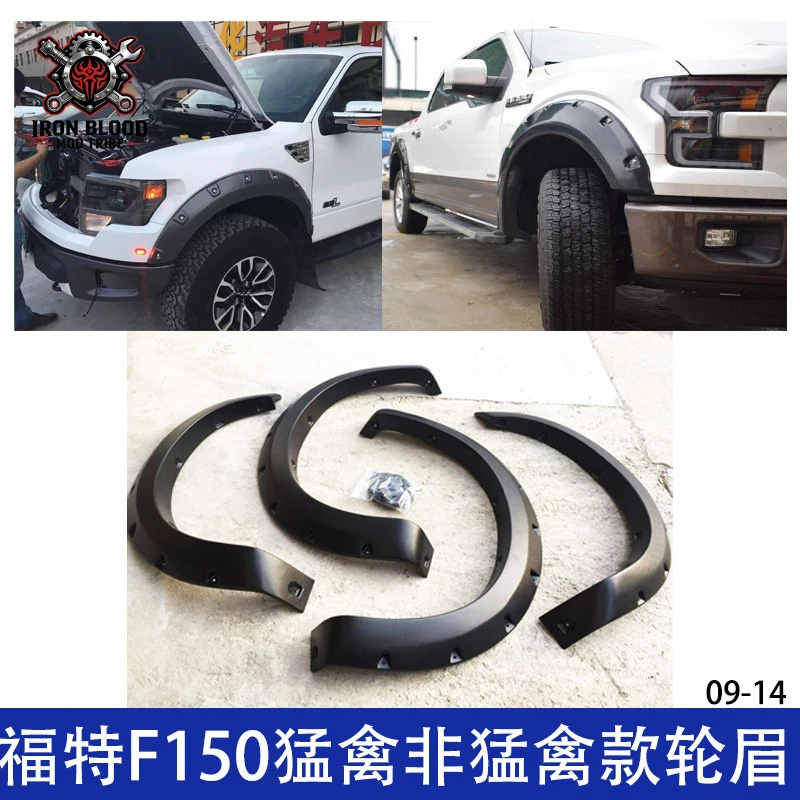 Suitable For RANGER F150 And Non-Raptor Models, Wheel Arches FORD Pickup Truck Off-Road 09-14, One-Piece Drop Sh