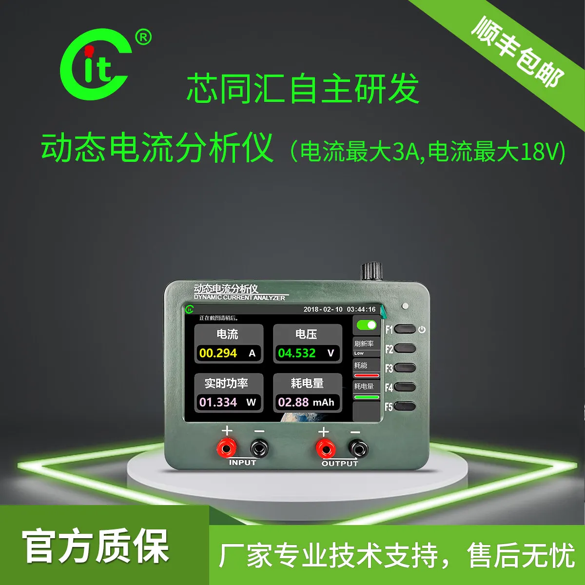 Low-power Current Tester, Microampere-level Power Consumption Testing, Dynamic Current Analyser, Instantaneous Current