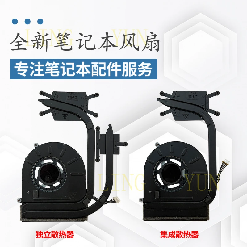 

Подходит для вентилятора-радиатора ноутбука Lenovo E450 E455.