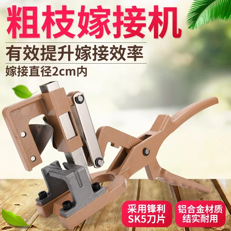 New rough branch grafting machine multi-purpose fruit tree seedling grafting shears knife blade aluminum alloy bud grafting