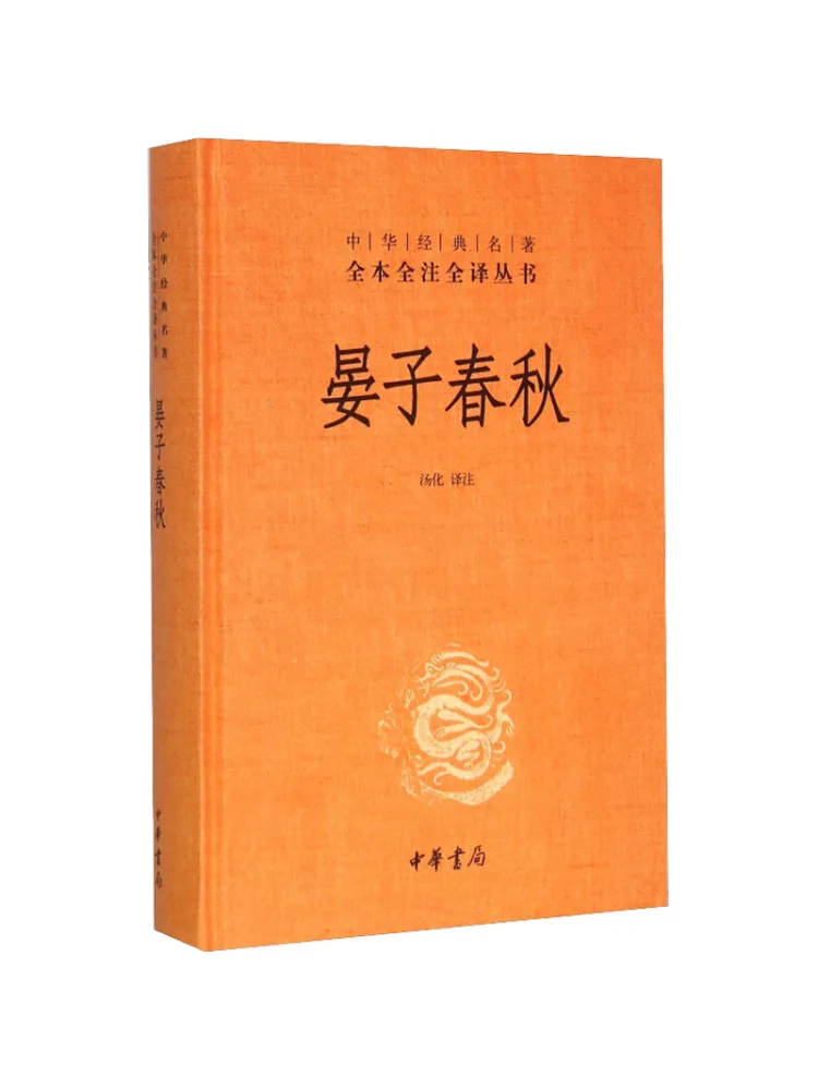 

Книга-Winshare Весенний и осенний период Яньцзы