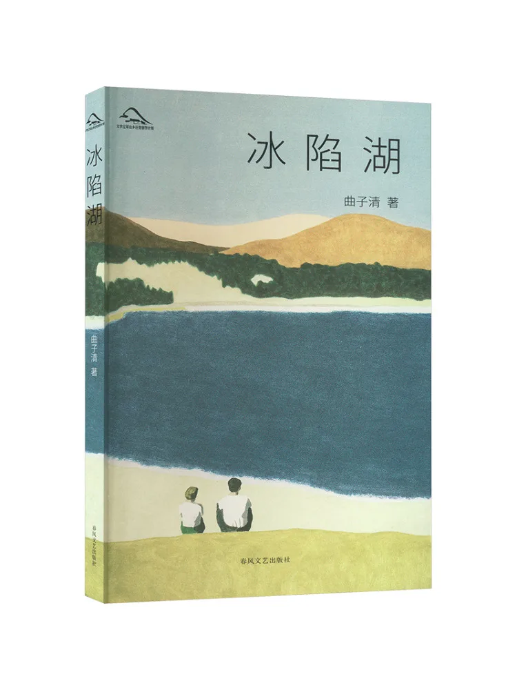 

Book-Winshare Ice Lake