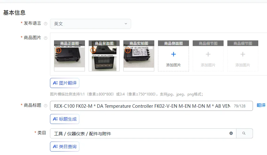 REX-C100 FK02-M * D…