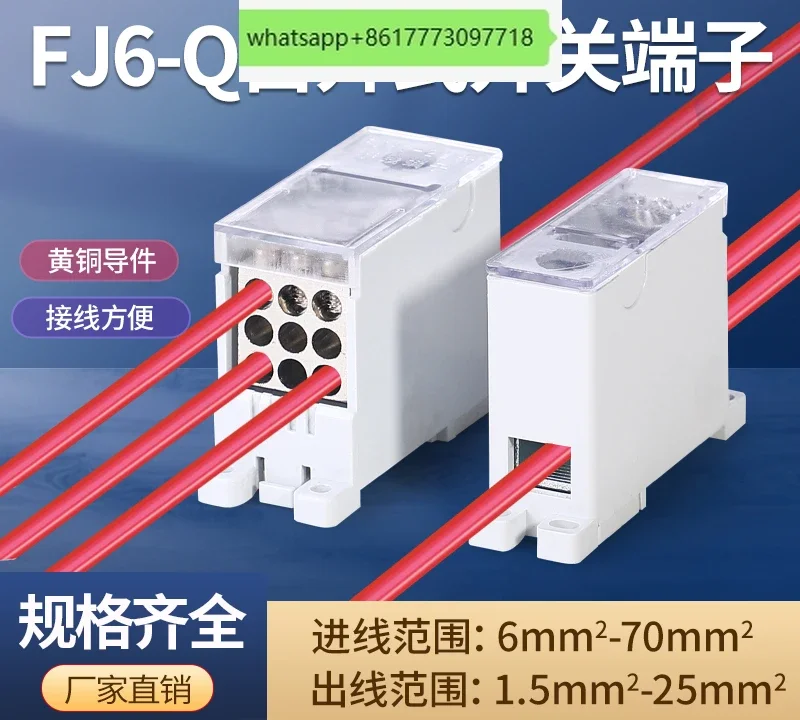 FJ6Q-2 self elevating terminal block, one in multiple out wire splitter, guide rail type terminal block, copper Pack 10 pieces