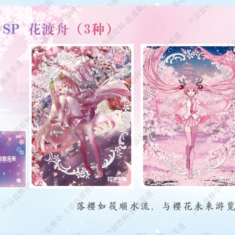 2025 KAYOU جديد هاتسون ميكو بطاقة المظهر الأول حقيبة المجلد 5 عيد ميلاد الموسيقى أنيمي تحصيل بطاقات الكرتون عيد الميلاد لعبة الهدايا