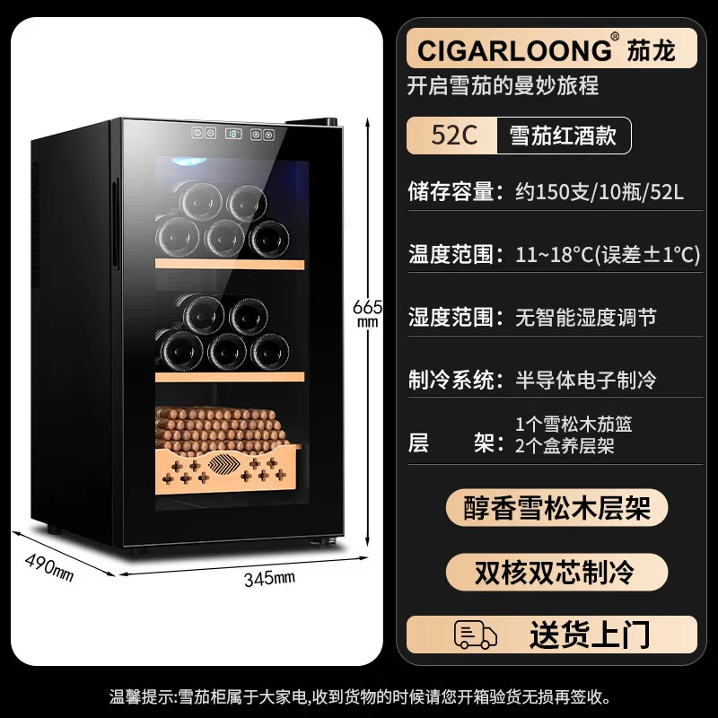 Variant: Cigar red wine 52C