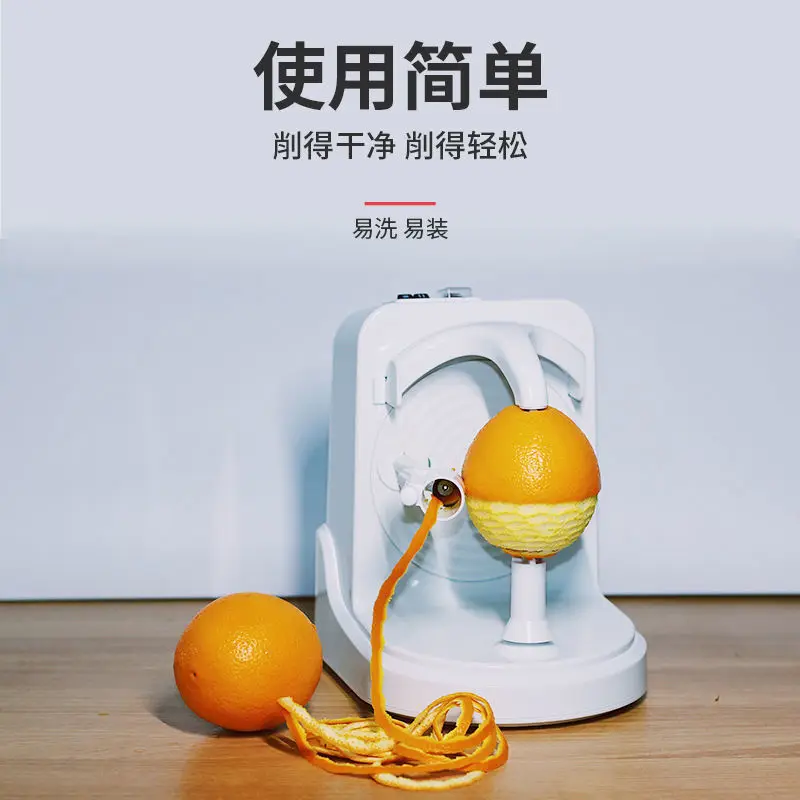 Apple Peeling Artifact Electric Peeler Multifunctional Household Automatic Peeling Machine Orange Fruit Scraper Peeling Knife