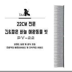 TAA 애완 동물 빗 그루밍 빗 개 액세서리 고양이 브러시 항공 우주 알루미늄 합금 초경량 애완 동물 항목 강아지 도구 애완 동물 용품