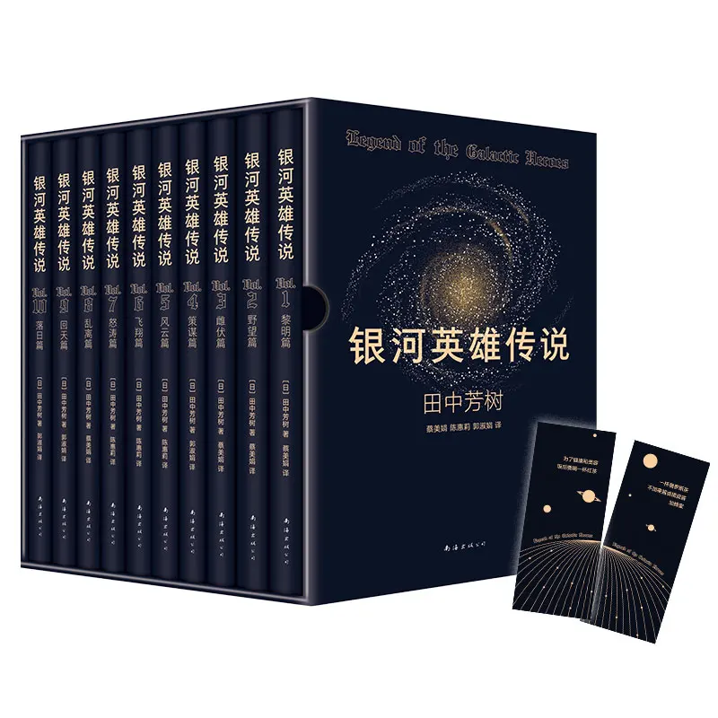 

Legend of the Galactic Heroes (Complete 10-Book Classic Sci-Fi Saga)