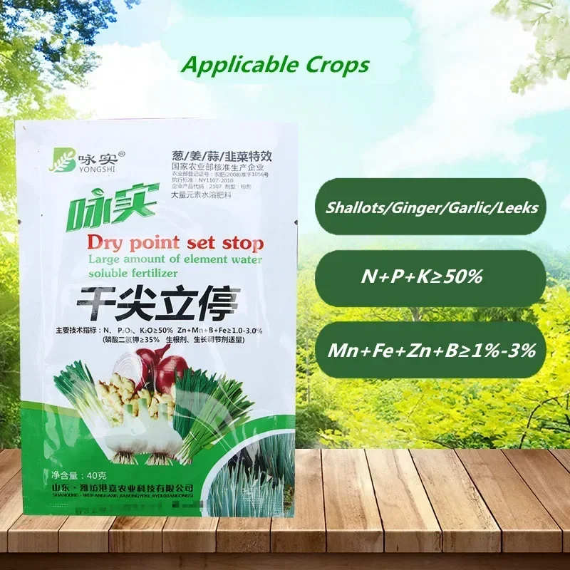 40g Dry Point Set Stop Prevent Dry Tip Disease Yellow Leaf Special Fertilizer For Onion/ginger/garlic/chives Increase Output