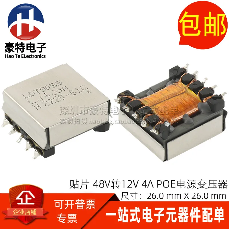 5 uds/LDT9055 parche importado tipo EFD20 48V a 12V 4A fuente de alimentación conmutada POE transformador flyback