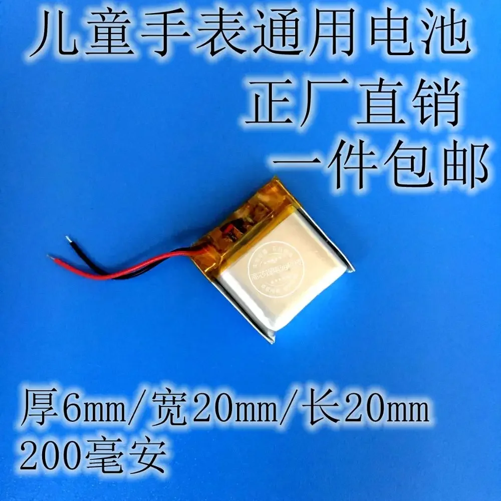 폴리머 리튬 배터리, 602020 200mAh 포지셔닝 시계, 어린이 시계, MP3 카메라, 포스트 백, 충전식 리튬 이온 셀, 3.7V