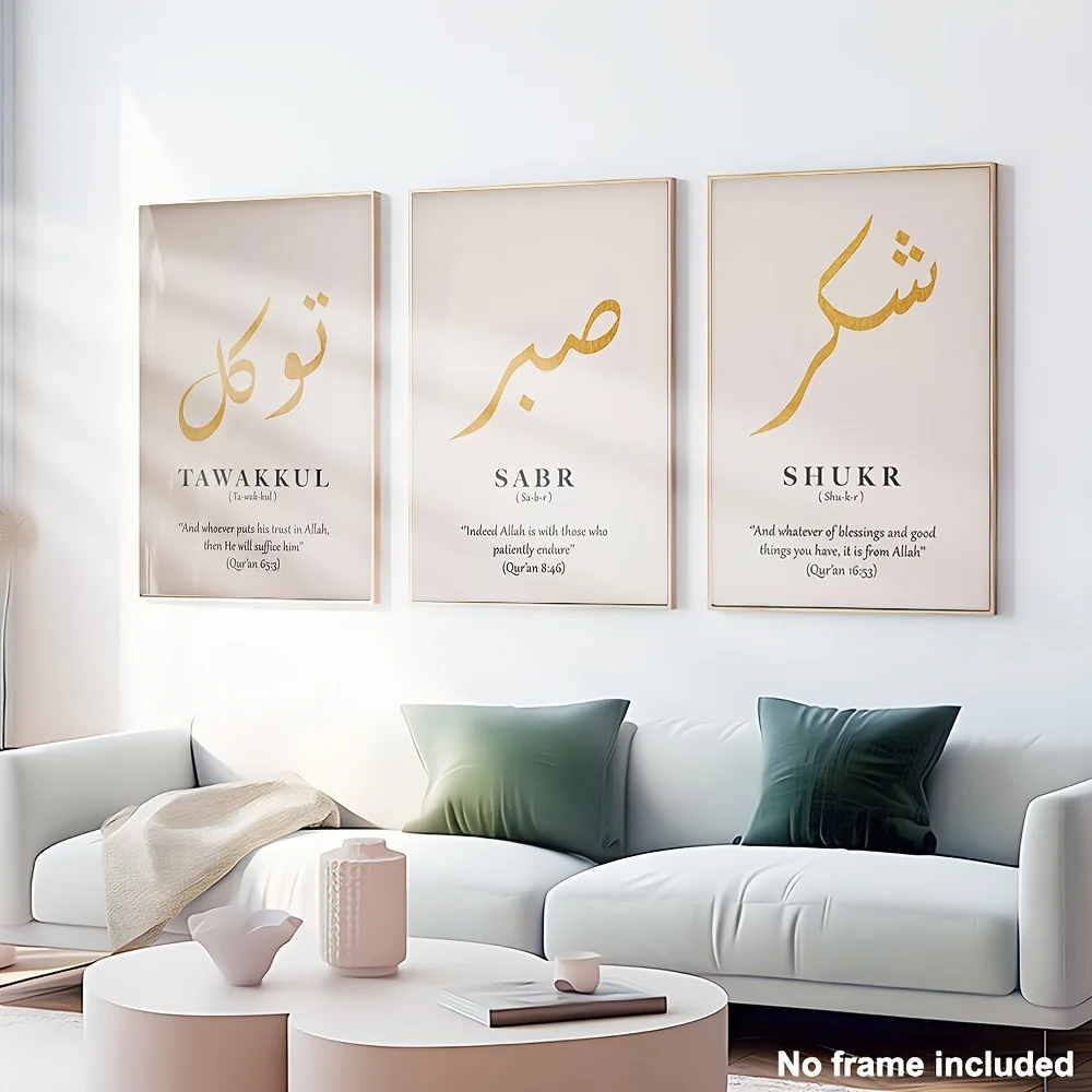 Peintures décoratives de salon 3 pièces, toile d'art sans cadre 2D, ensemble Sabr, Tawakkul et Shukr, Art mural islamique Premium IP715,