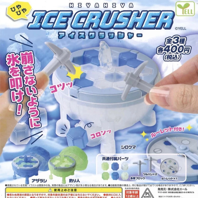 

Игра-головоломка Yell Ice Cube, мини-кран, ледяной интерактивная игрушка, настольная игра, украшения