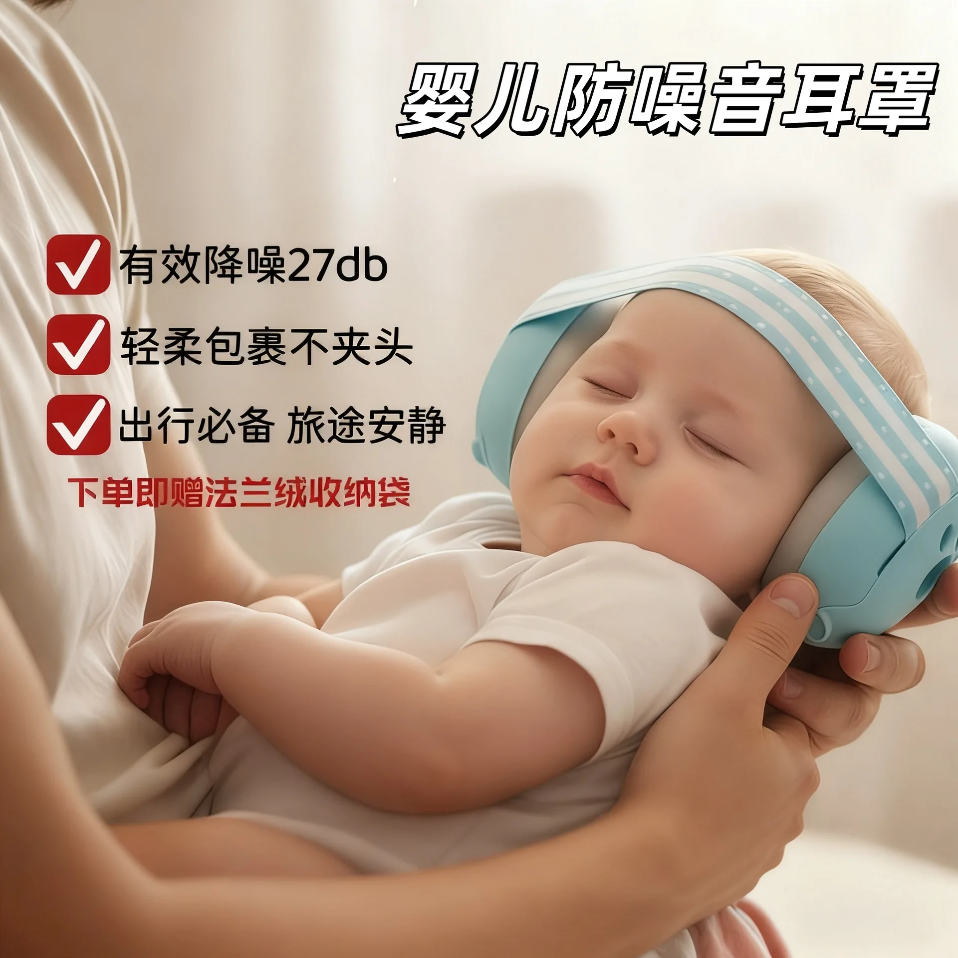 C10 Baby Ear Protection for Newborn Noise Cancelling Headphones for Babies Noise ReductionEarmufs Travel Gift