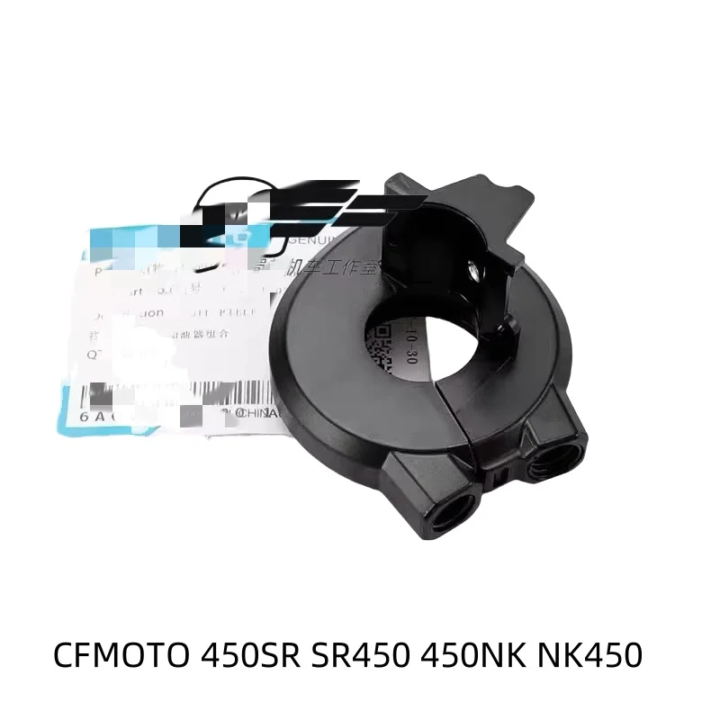 

Запчасти для мотоциклов, ручка дроссельной заслонки вверх и вниз, фиксированное сиденье, фиксированное сиденье дроссельной заслонки, подходит для Cfmoto 450Sr Cf450Sr Cf400-6 Cf Moto Sr400 400-6 Nk450 450Nk