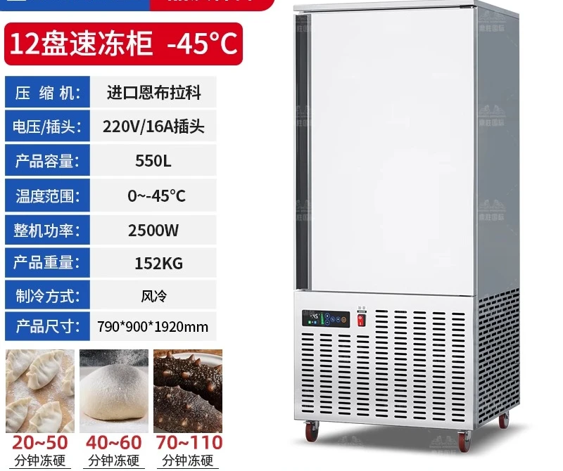 Шкаф быстрого замерзания Коммерческая морозильная отрицательная 45-градусная низкотемпературная холодильник с замком свежести, морозильная камера