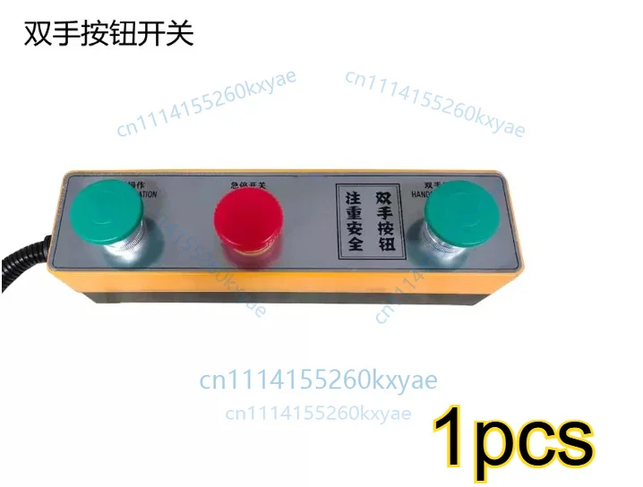 1pcs electric punch press double hand button switch, benchtop press safety operation controller