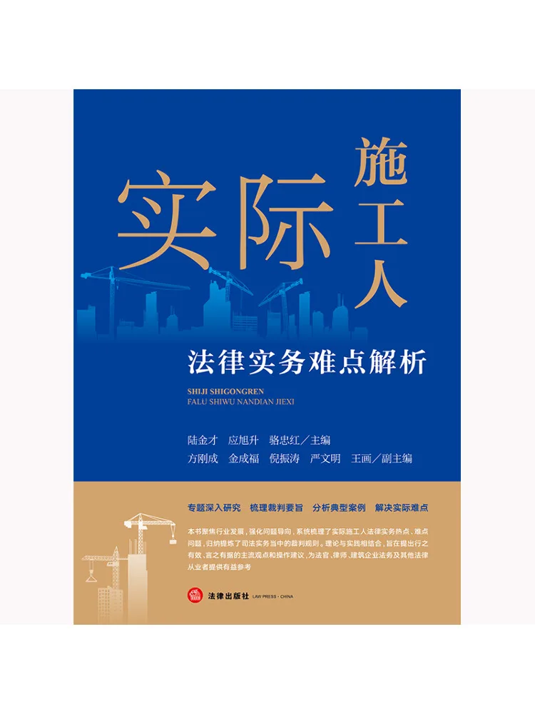 

Book-Winshare Analysis Of Legal Challenges For Actual Builders