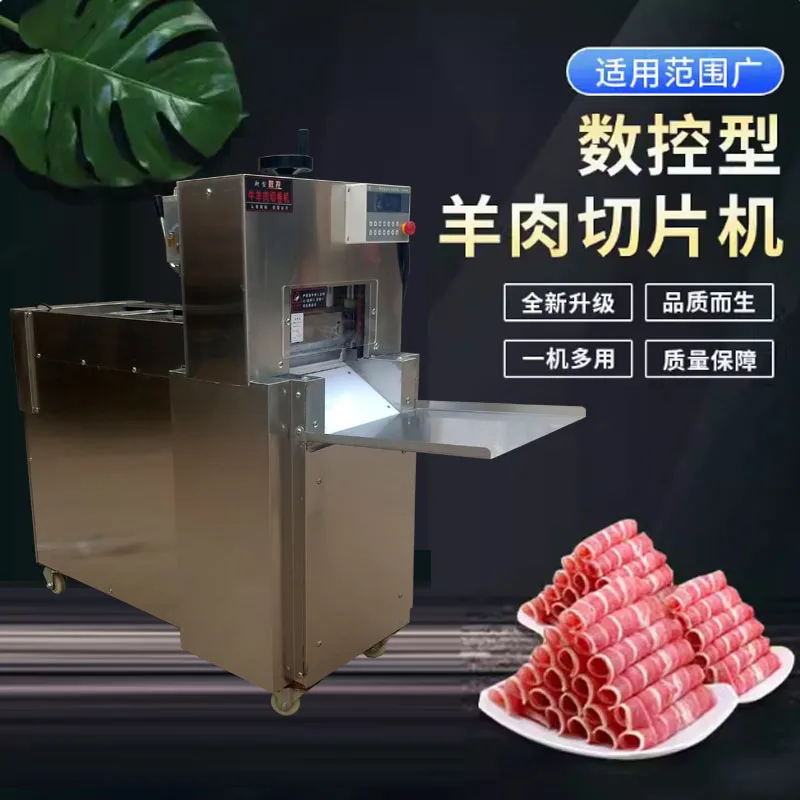 상업용 전기 고기 슬라이서 양고기 쇠고기 CNC 더블 컷 양고기 롤 기계 양고기 롤 분쇄기 커터 2200W