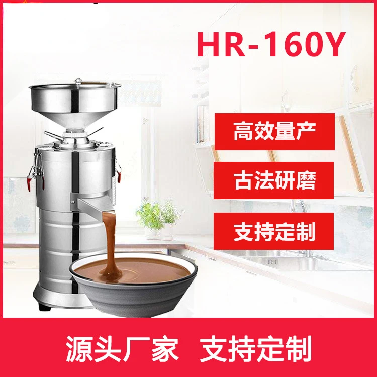 HR-160Y Sesame Sauce Grinding Machine Electric Peanut Butter Machine Commercial Full-Automatic Tray Grinder