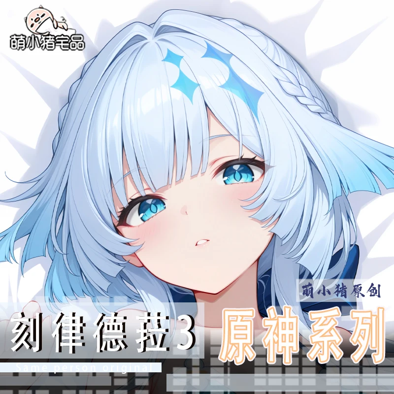 

Cerydra Honkai: Star Rail наволочка игра отаку длинная наволочка косплей аниме Dakimakura наволочка подарок