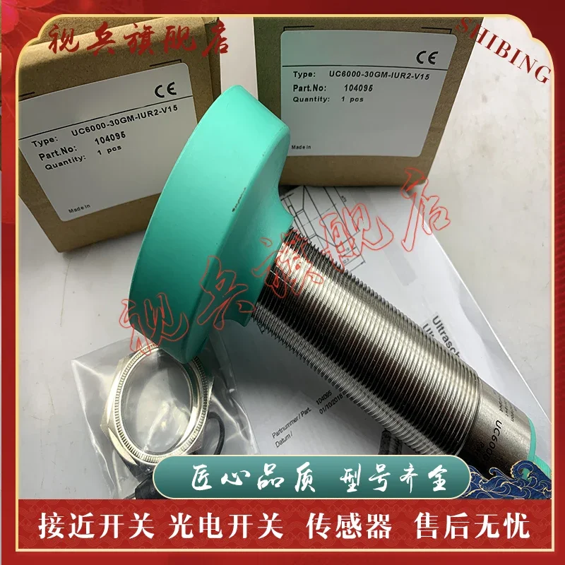 UC6000-30GM-IUEP-IO-V15 ultrasonic sensor