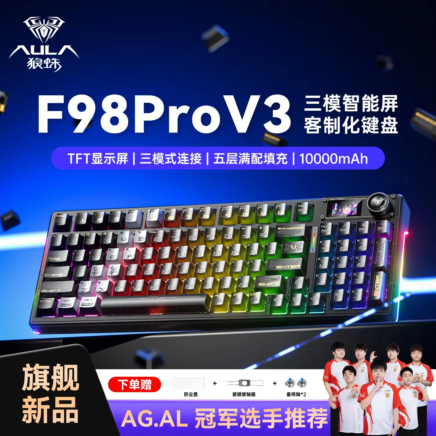 AULA F98Pro V3 メカニカルキーボード 3モード ガスケット構造 ホット