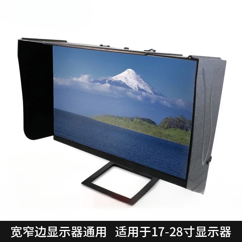 

Капот монитора Тонированный козырек Световой барьер Солнцезащитный козырек Подходит для компьютера 17–26 дюймов