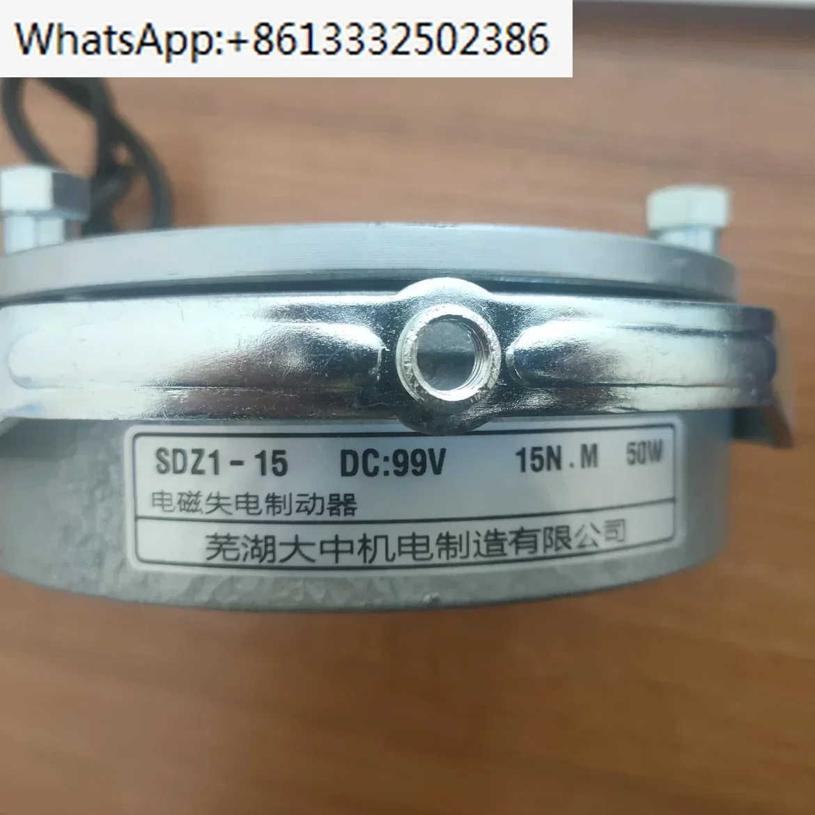 

Wuhu Dazhong Factory SDZ1-15 DC99V 50W 15NM Electromagnetic Power Loss Brake Power Loss Brake