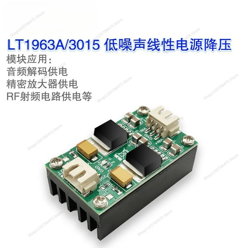 For LT1963A/LT3015 Ultra-low Noise RF Linear Regulated Step-down Power Supply Module ± 5/9/12/15V