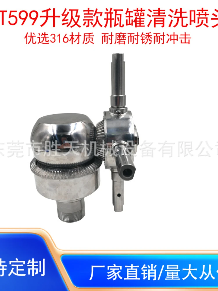 High Pressure Bottles and Cans Cleaning Nozzle 360 Degree Rotating Multi-Nozzle Container Cleaning Nozzle