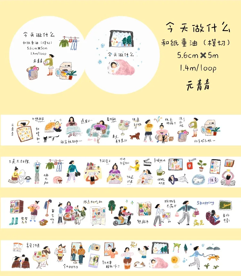 

YuanQingQing Studio Today DO What Eat What Frame Die Cut Yupo Washi Tapes Товары для рукоделия DIY Скрапбукинг Изготовление карт Наклейка