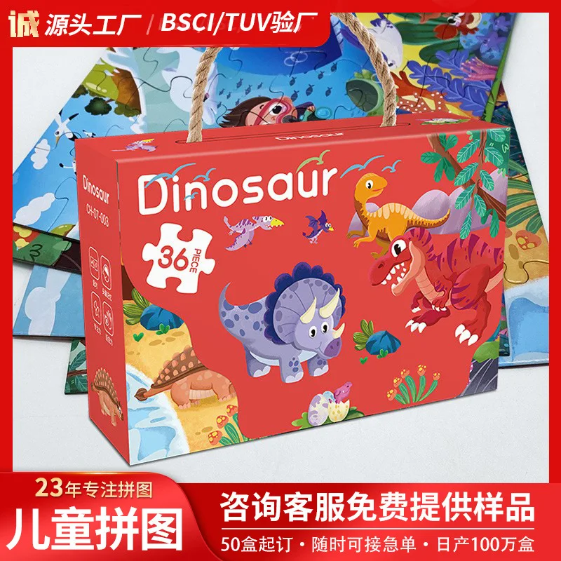 

Children's toys puzzles years old baby baby kindergarten paper children's puzzles puzzle puzzle enlightenment puzzle
