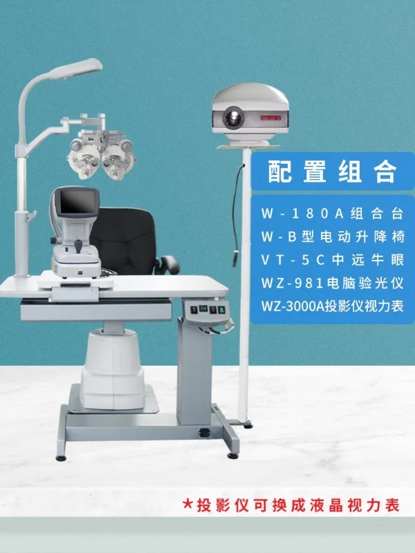 W-180A181 Small comprehensive optometry table lifting comprehensive optometry instrument combination table