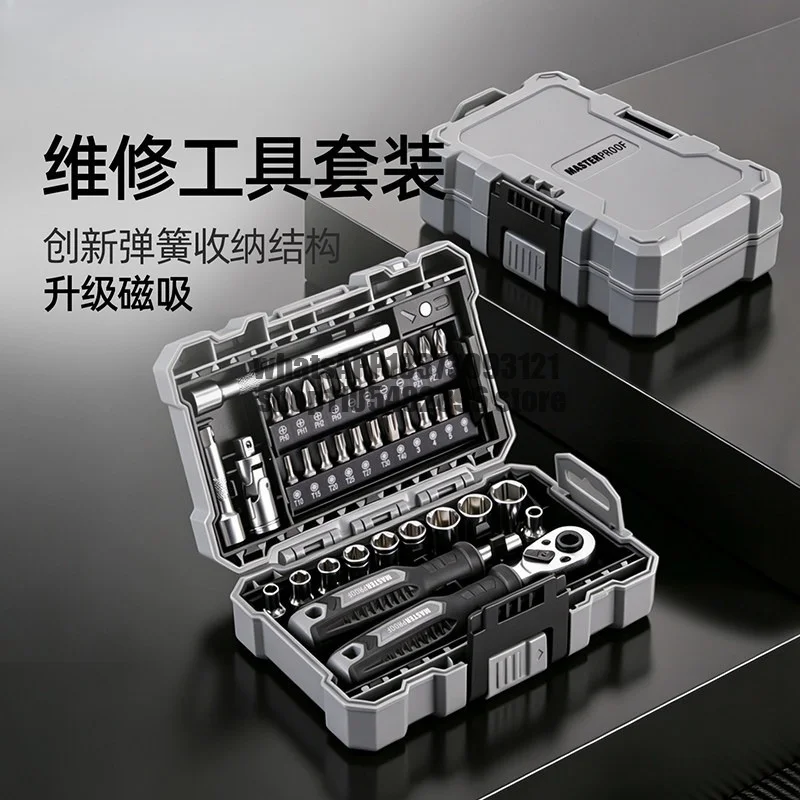 Ratchet wrench socket, small quick screwdriver, labor-saving household portable bit set, small flying tool kit