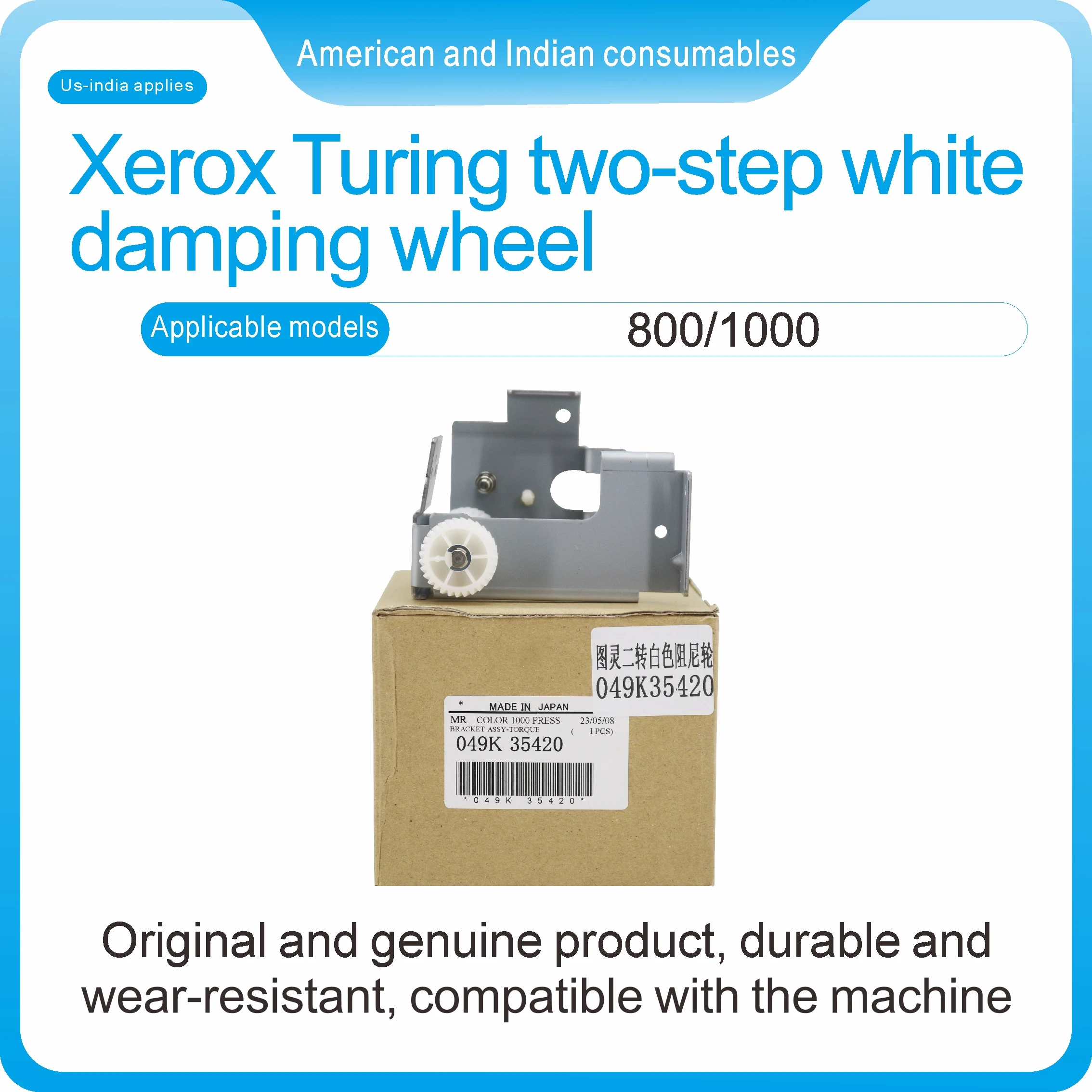 

Applicable for Shilu Turing Two .Step White Damping WheelApplicable models: 800/1000,etc