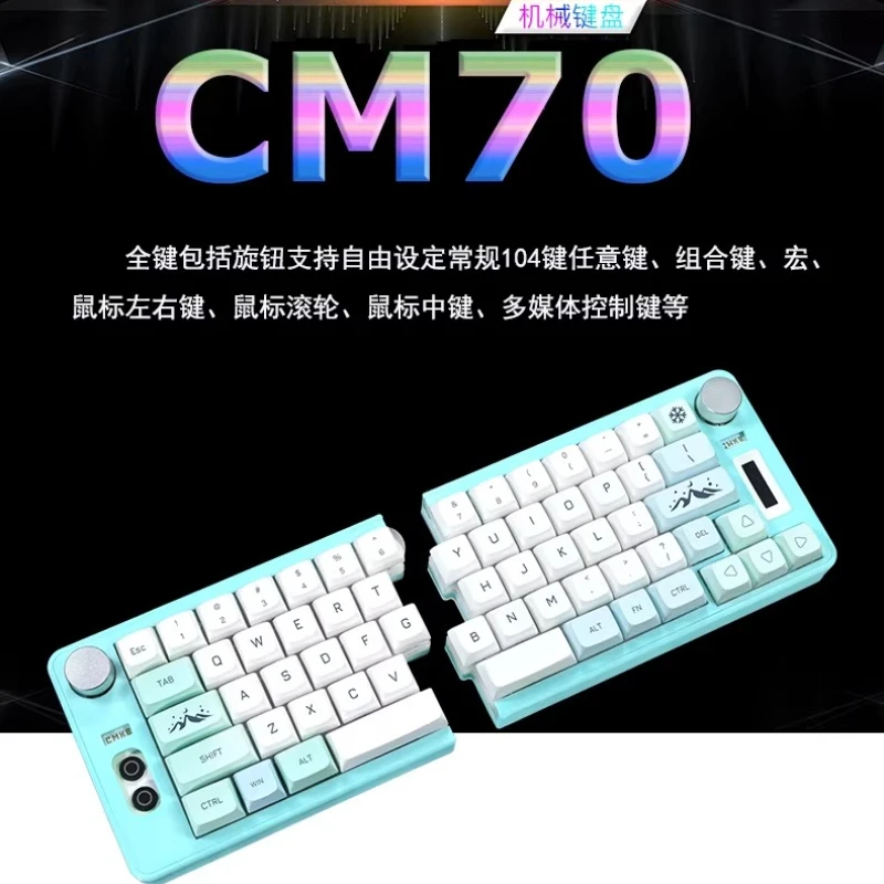 CM70 RGB Wired Split Mechanical Keyboard Hot Pluggable Rotary Knob Programmable Office Drawing Support One Hand Macro Keyboard