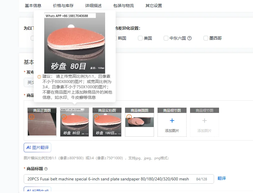 

20 шт. специальных 6-дюймовых шлифовальных дисков Fusai для ленточных шлифовальных машин, зернистость 80/180/240/320/600