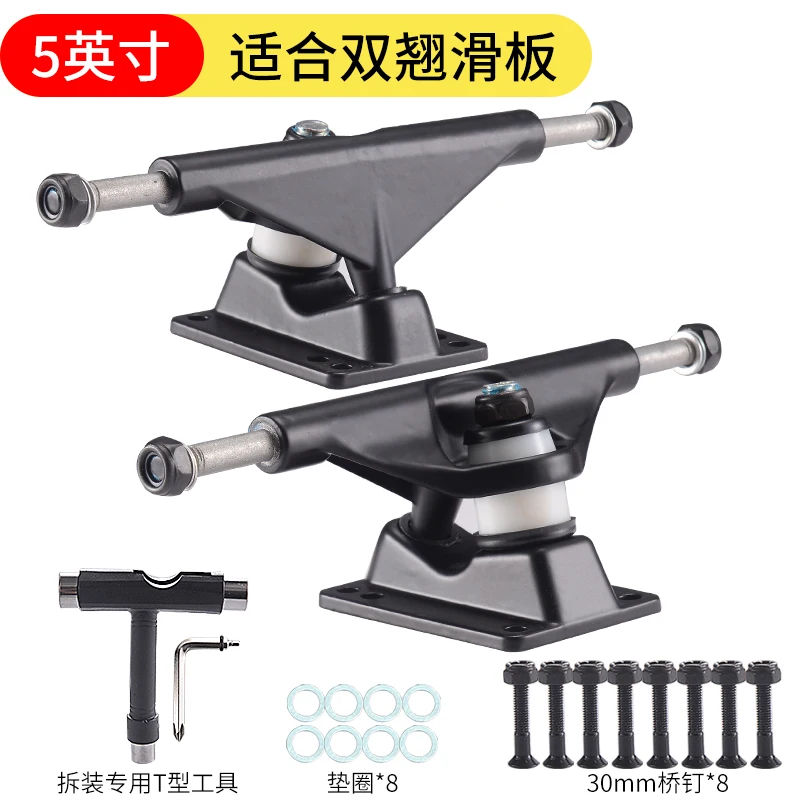 Skateboard bracket Four wheel Skateboard bridge Aluminum alloy bracket Professional double warped short board bracket Wheel comb