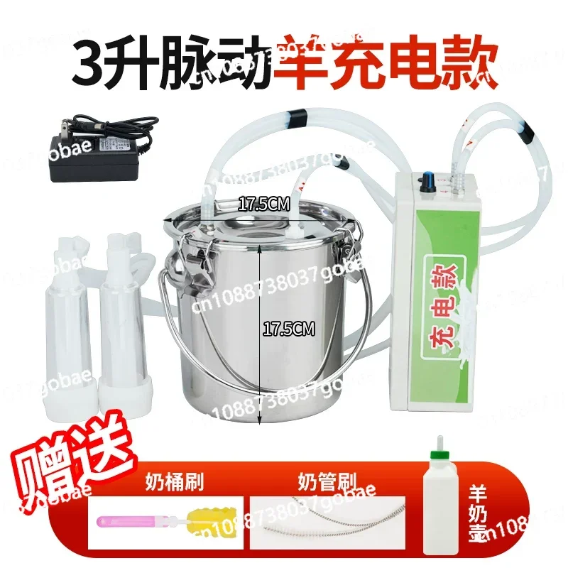 Portable Vacuum Milk Sucking Machine Pulse Milking Machine Electric Milkers Rechargeable for Sheep Donkeys Camels Cows view 4