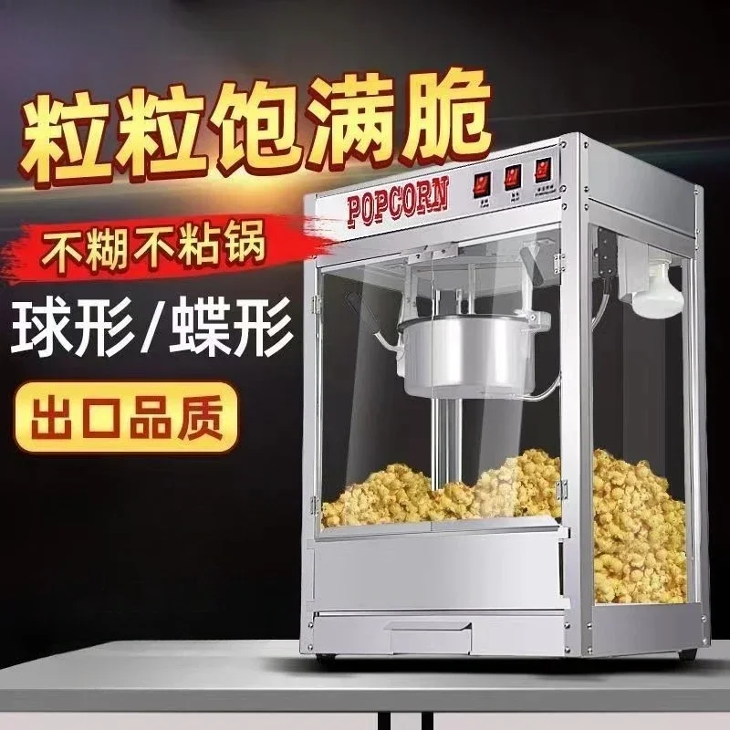 

Сферическая коммерческая популярная полностью автоматическая электрическая машина для выскаки кукурузы, машина для выскакивания кукурузы, машина для выскачки кукурузы