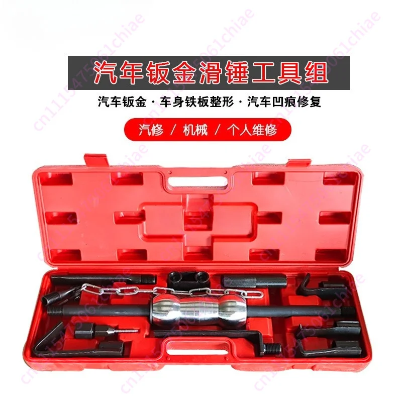 Automobile Body Sheet Metal Sliding Hammer Set Sliding Hammer Sheet Metal Sliding Hammer Tool
