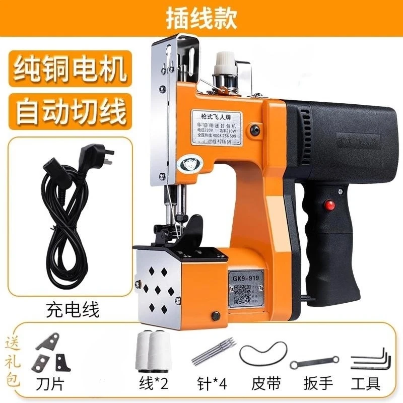 

Portable Sewing Machine Handheld Packing Machine Sealing Machine (Plug-in Type)