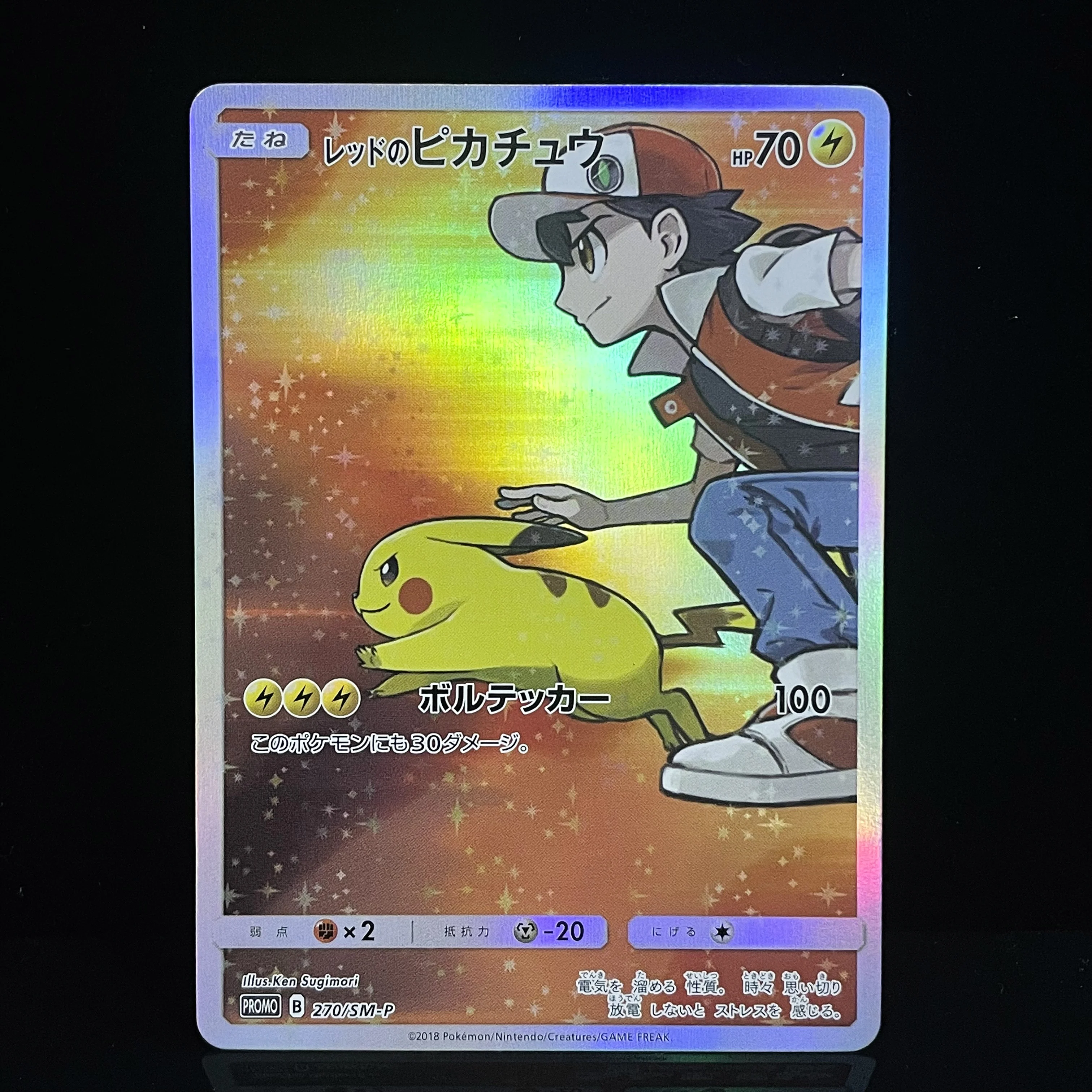 PKM سلسلة يابانية المعطف ارتداء/Luigi Pikachu/20th الذكرى هولو بطاقة كاملة الفن الترويجي خاص Ptcg أرواق لعب #5