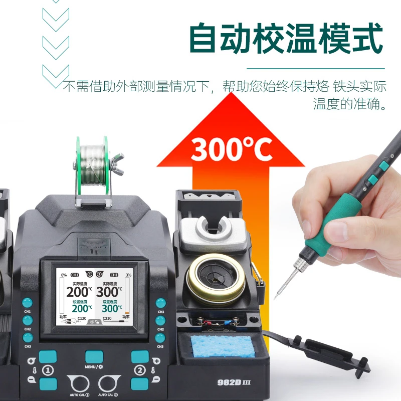 982D-I intelligent high-precision tweezer type electric soldering iron, electric clip type soldering station